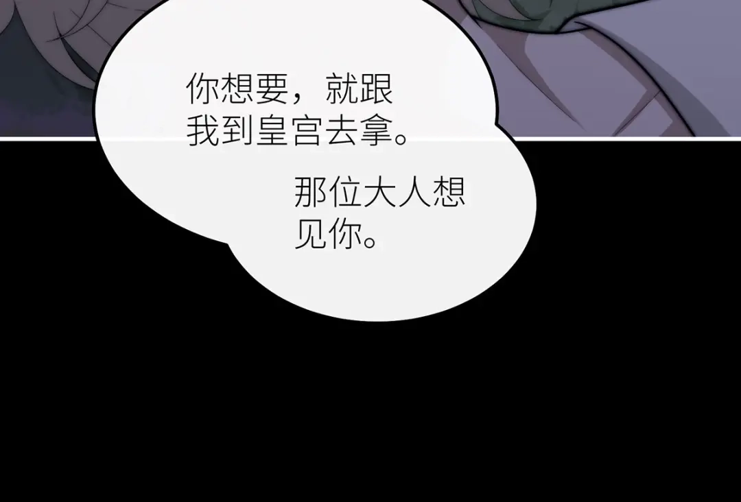 《罗斯玛丽的苏醒》 28 水晶棺材 第74页