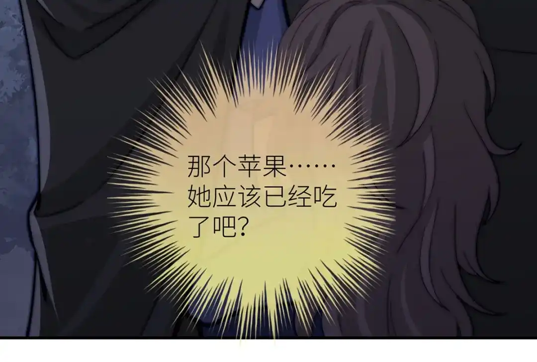 《罗斯玛丽的苏醒》 28 水晶棺材 第10页