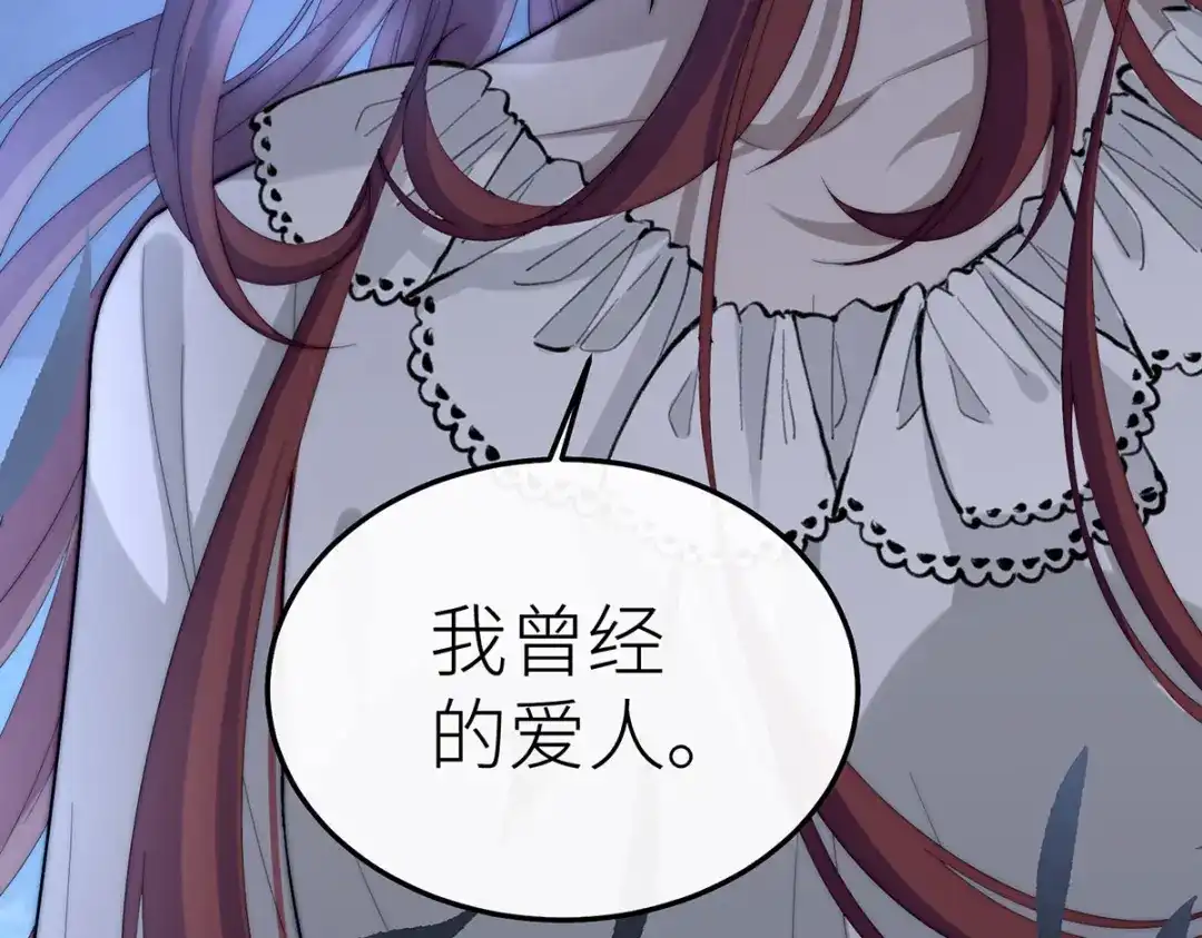 《罗斯玛丽的苏醒》 28 水晶棺材 第144页