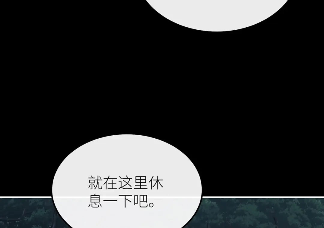 《罗斯玛丽的苏醒》 28 水晶棺材 第42页
