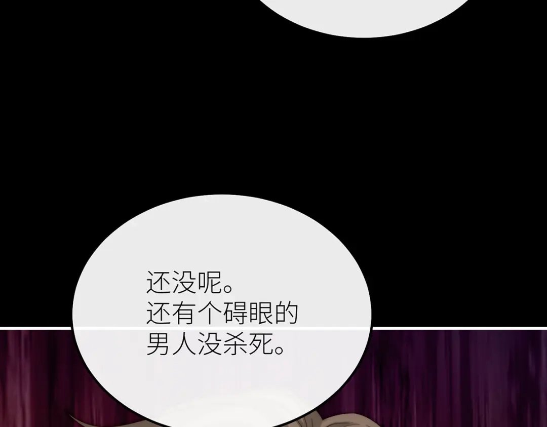 《罗斯玛丽的苏醒》 28 水晶棺材 第39页