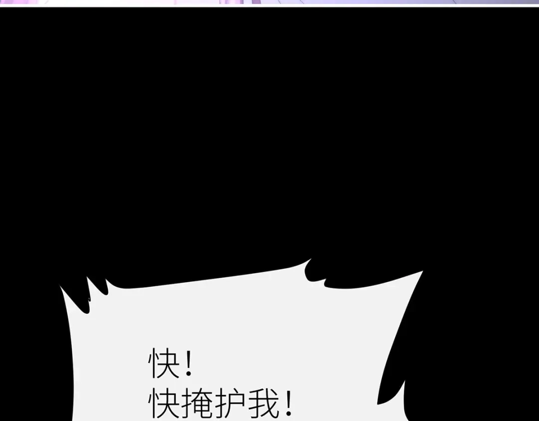 《罗斯玛丽的苏醒》 28 水晶棺材 第95页