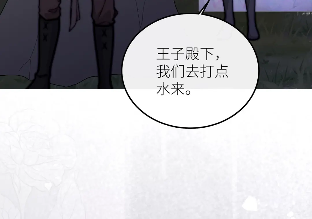 《罗斯玛丽的苏醒》 28 水晶棺材 第44页