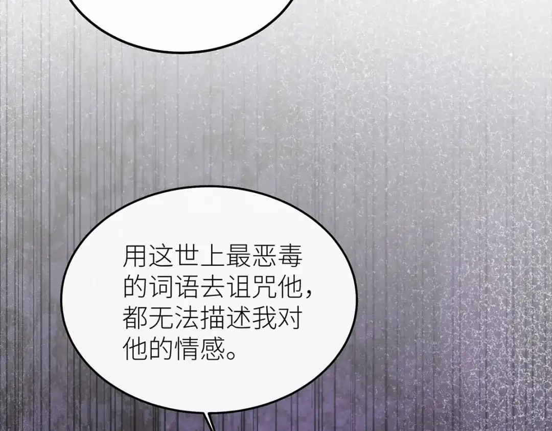 《罗斯玛丽的苏醒》 28 水晶棺材 第132页