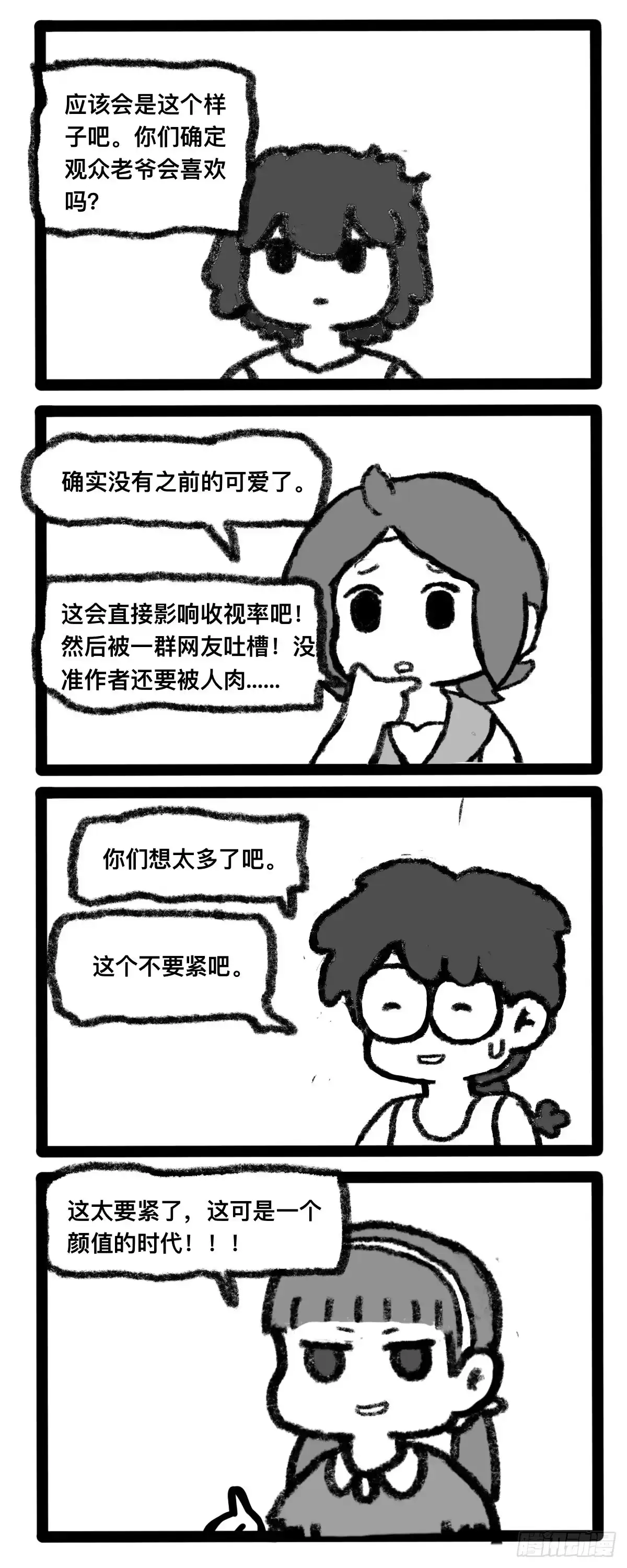 《罗小黑战记之学读书（同人作品）》小黑要上学～ 第3页