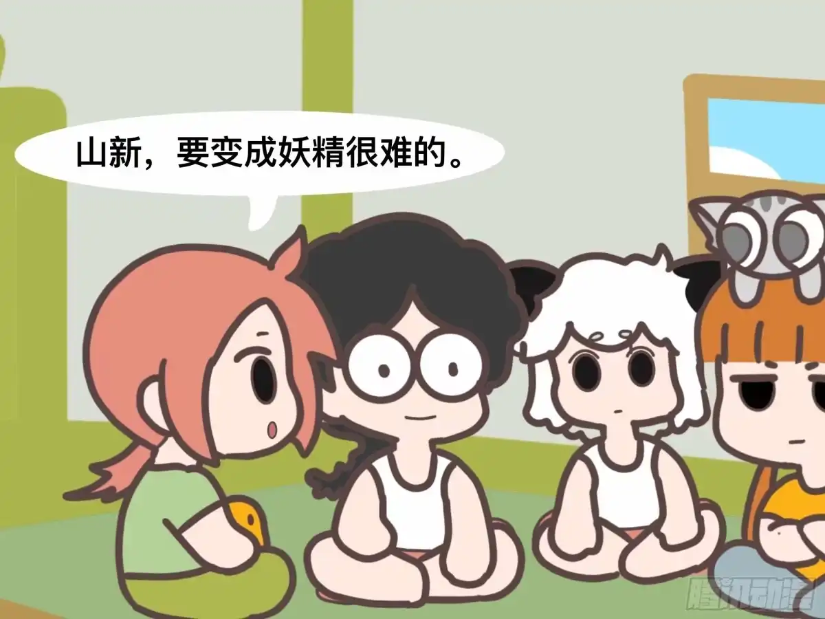 《罗小黑战记之学读书（同人作品）》防沉迷 第7页