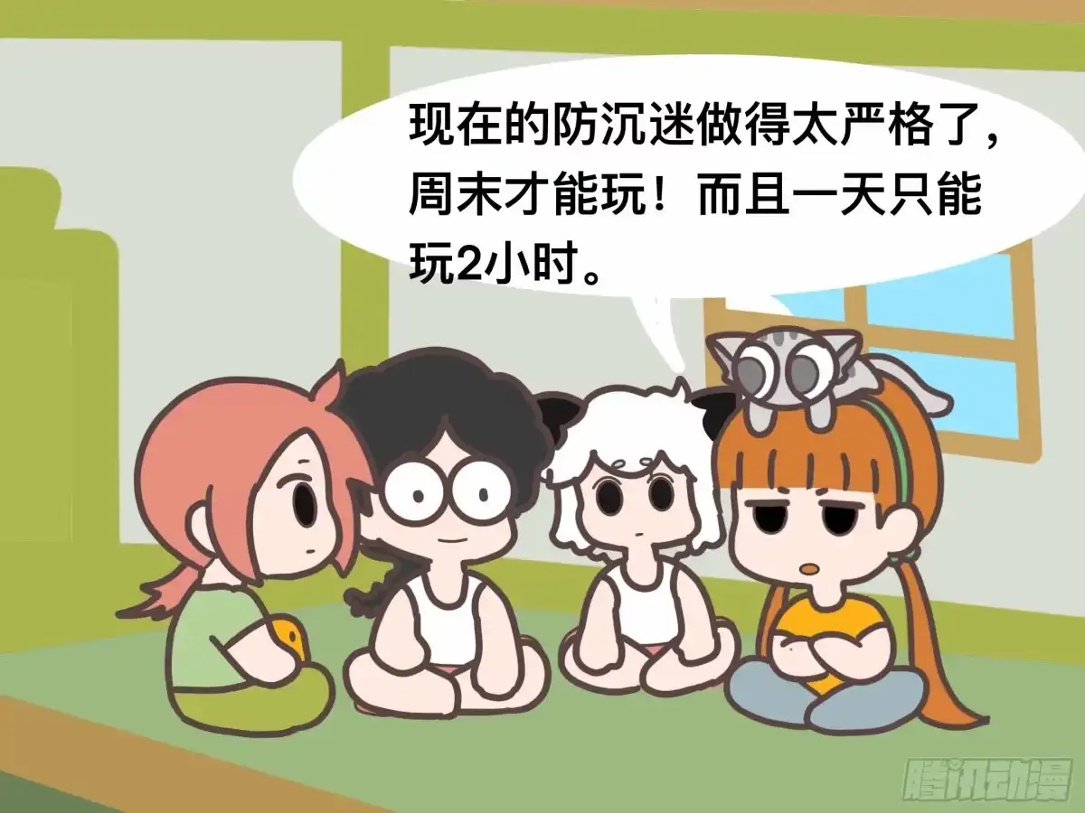 《罗小黑战记之学读书（同人作品）》防沉迷 第2页