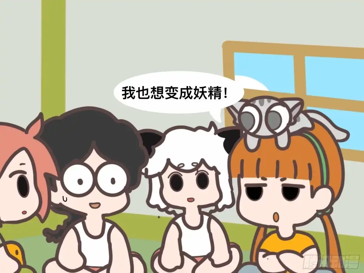 《罗小黑战记之学读书（同人作品）》防沉迷 第5页