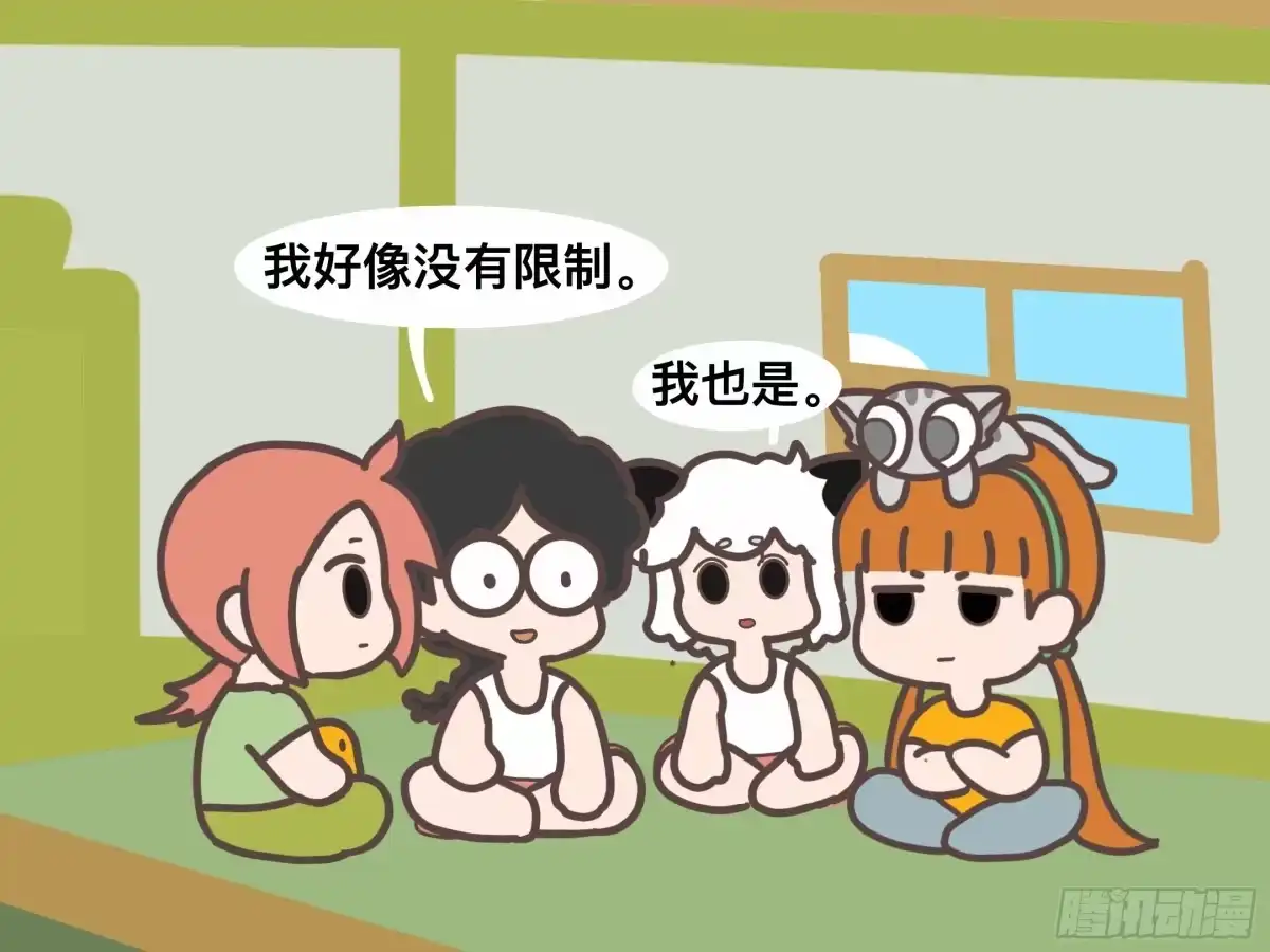 《罗小黑战记之学读书（同人作品）》防沉迷 第3页