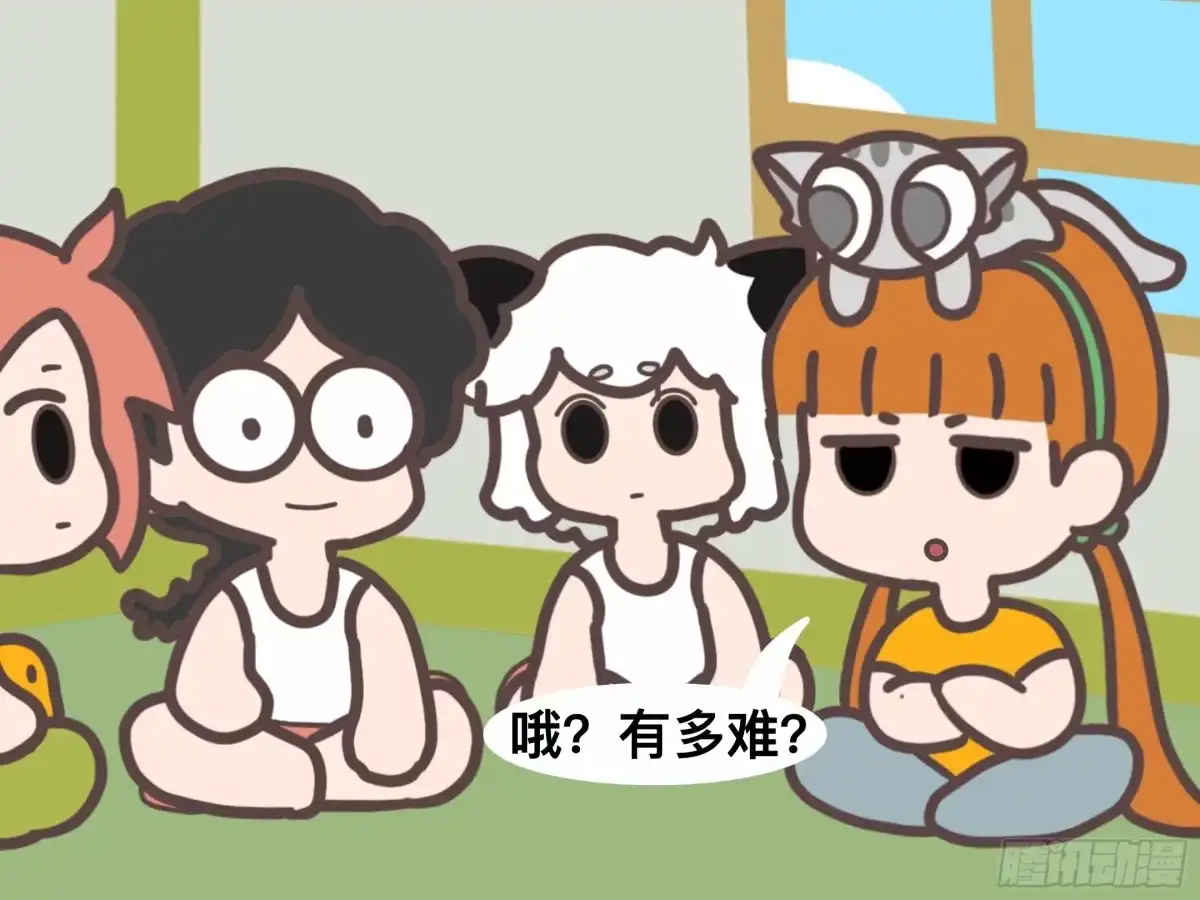 《罗小黑战记之学读书（同人作品）》防沉迷 第8页