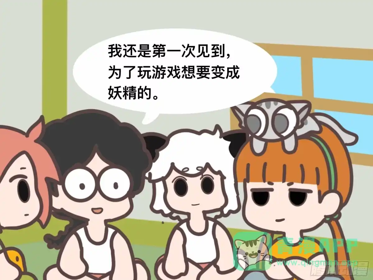 《罗小黑战记之学读书（同人作品）》防沉迷 第6页