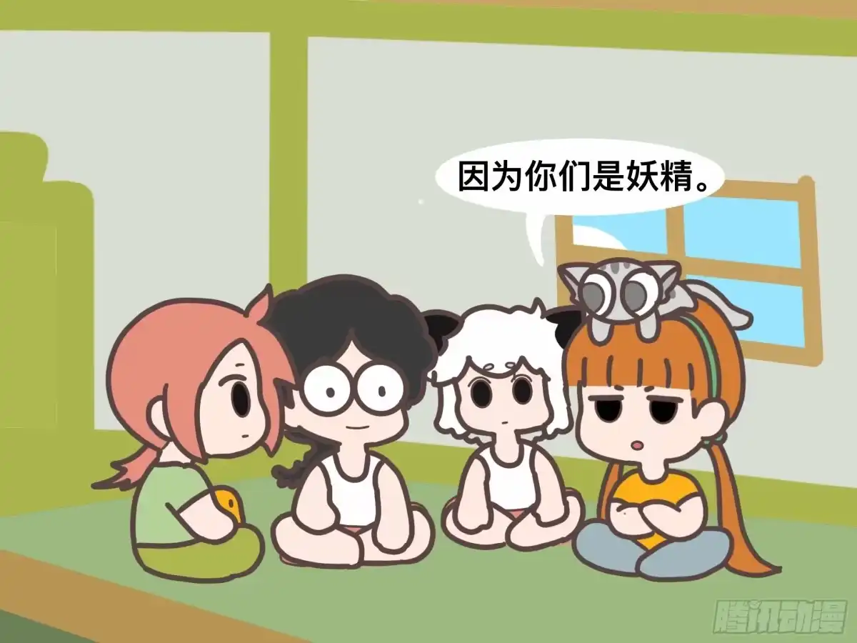 《罗小黑战记之学读书（同人作品）》防沉迷 第4页