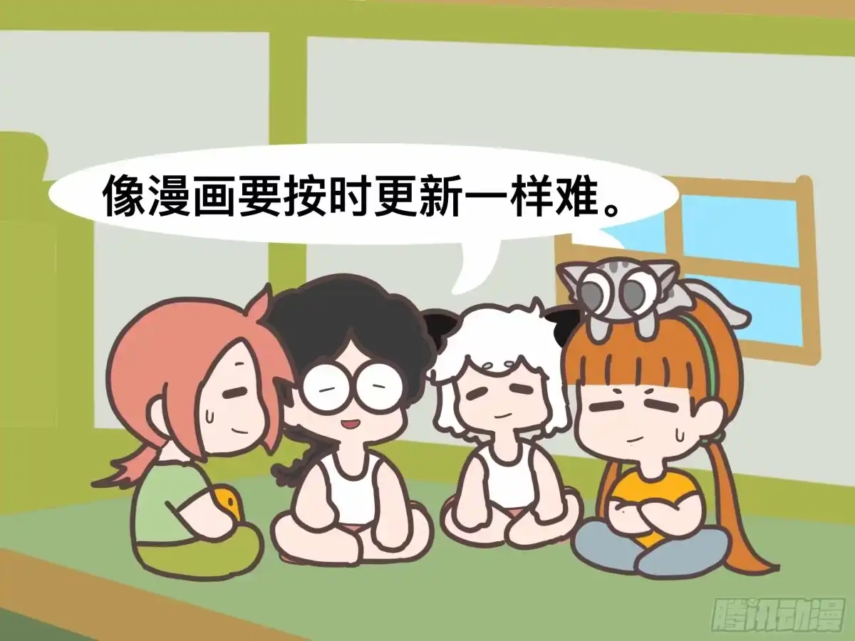 《罗小黑战记之学读书（同人作品）》防沉迷 第9页