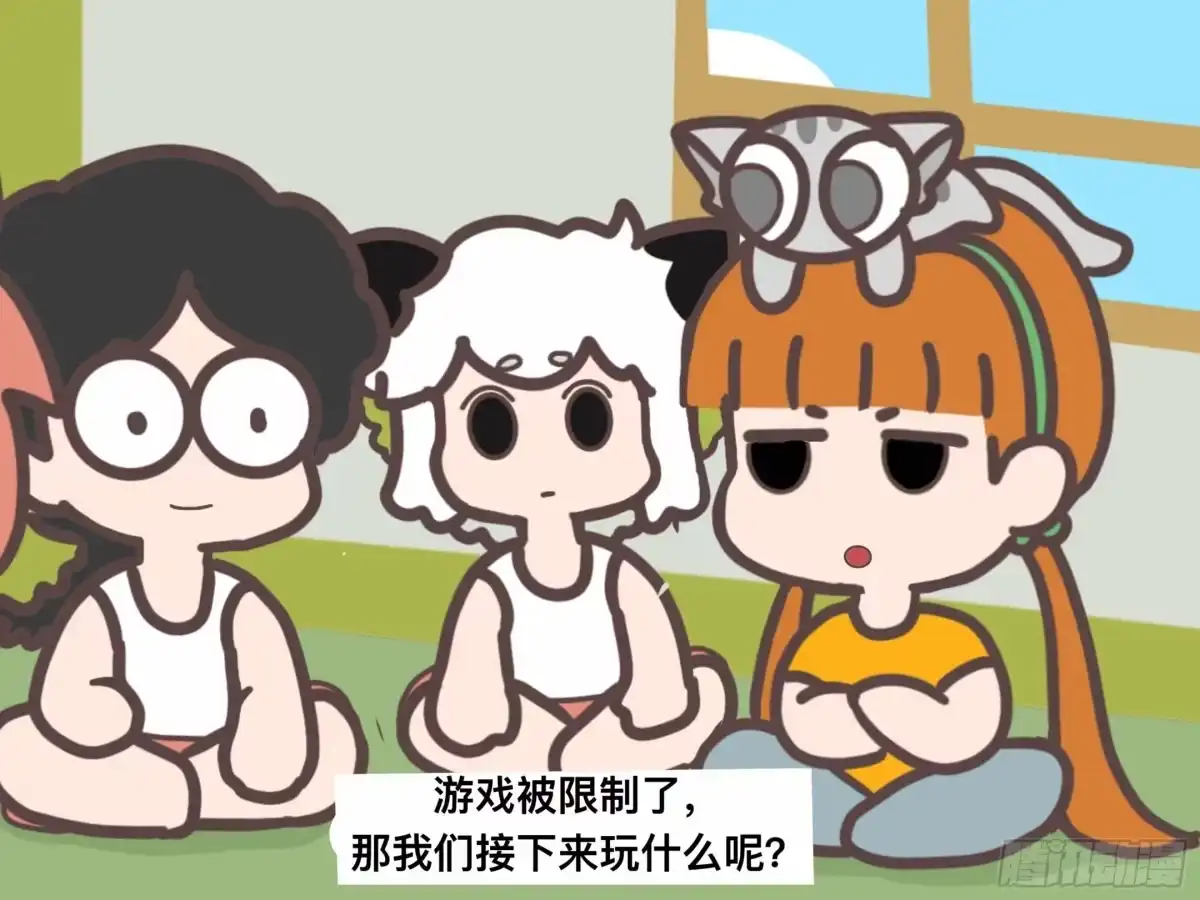 《罗小黑战记之学读书（同人作品）》好好学习 第3页