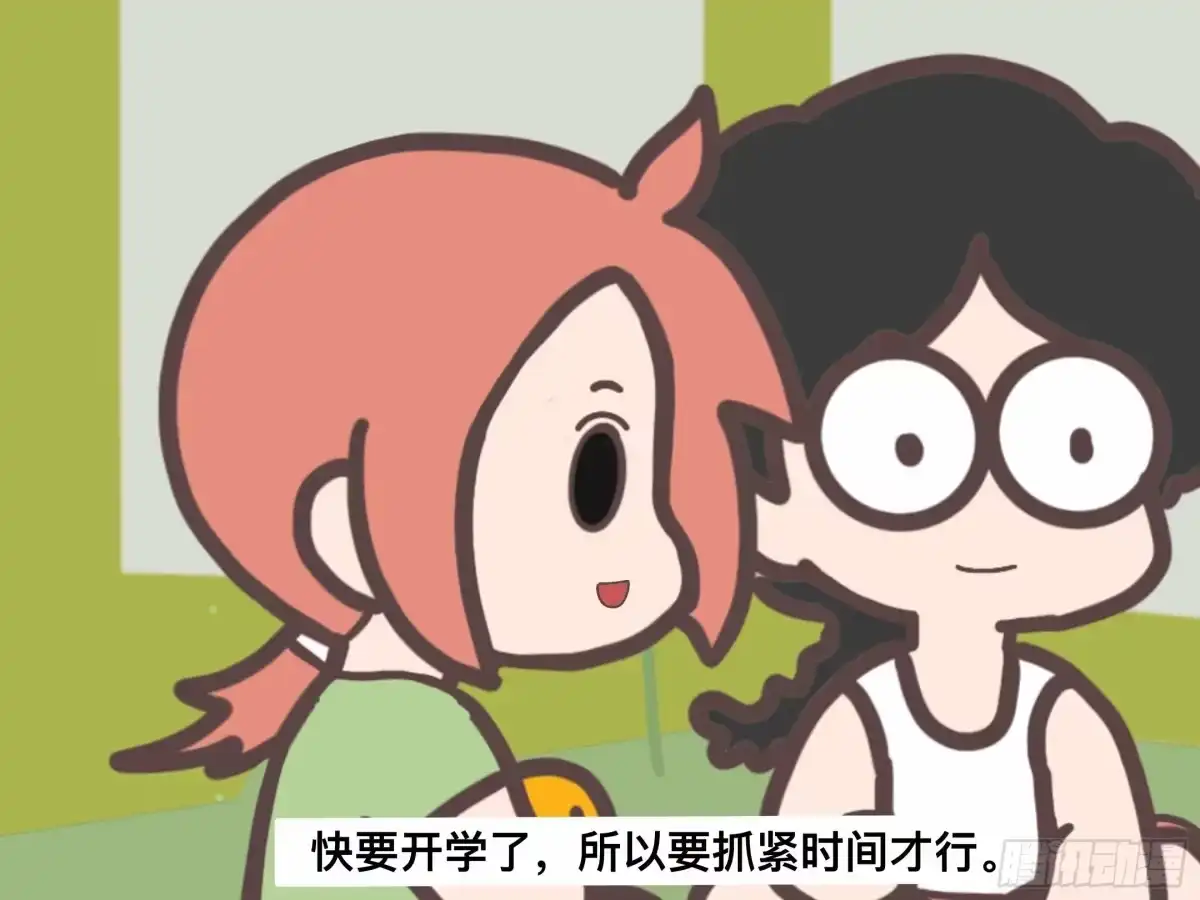 《罗小黑战记之学读书（同人作品）》好好学习 第5页