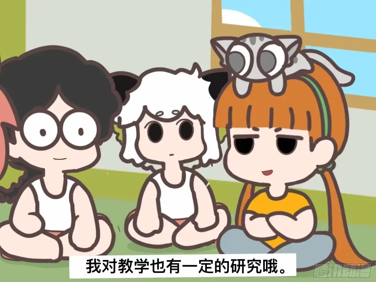 《罗小黑战记之学读书（同人作品）》好好学习 第7页