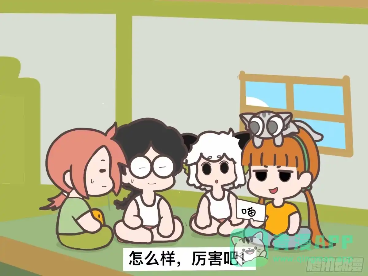 《罗小黑战记之学读书（同人作品）》好好学习 第11页
