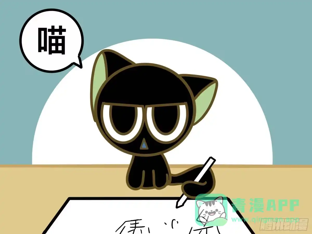 《罗小黑战记之学读书（同人作品）》哟 第11页