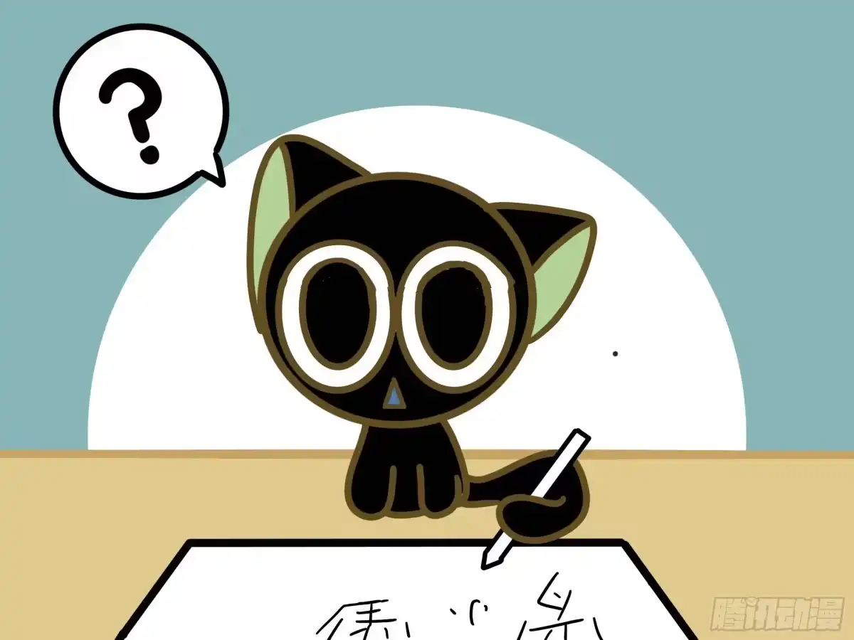 《罗小黑战记之学读书（同人作品）》哟 第14页