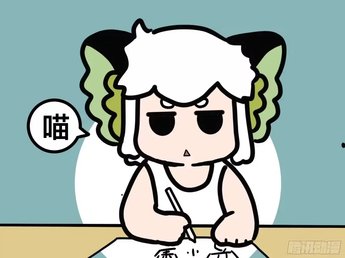 《罗小黑战记之学读书（同人作品）》哟 第8页