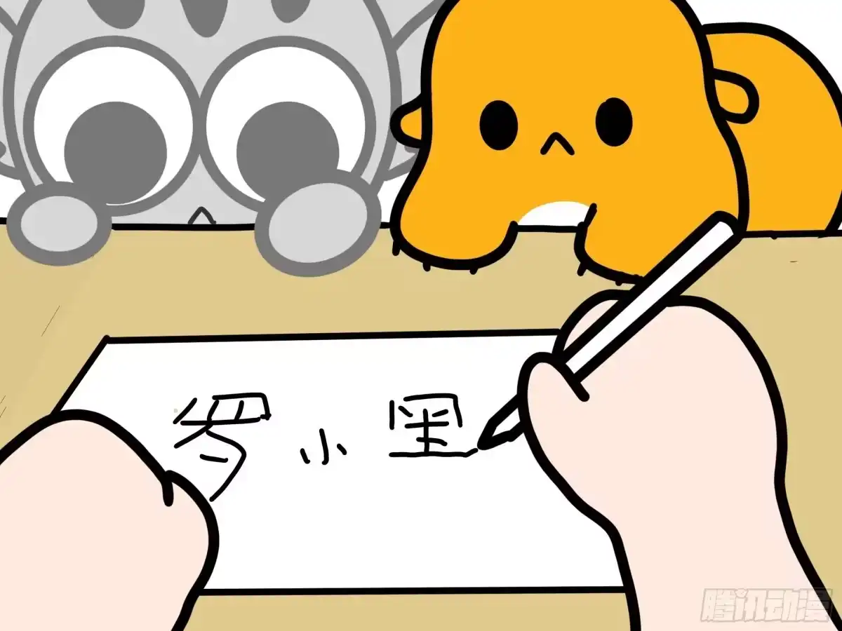 《罗小黑战记之学读书（同人作品）》哟 第4页