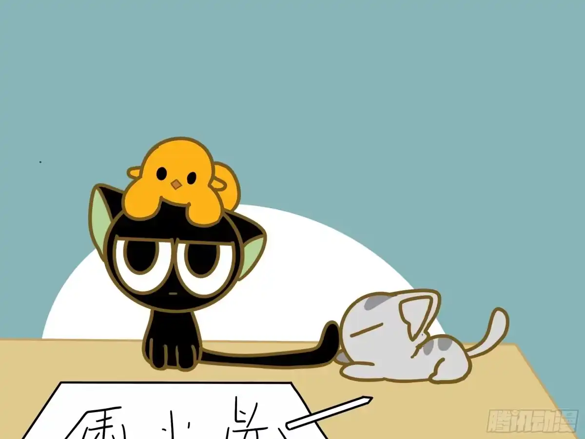 《罗小黑战记之学读书（同人作品）》哟 第15页