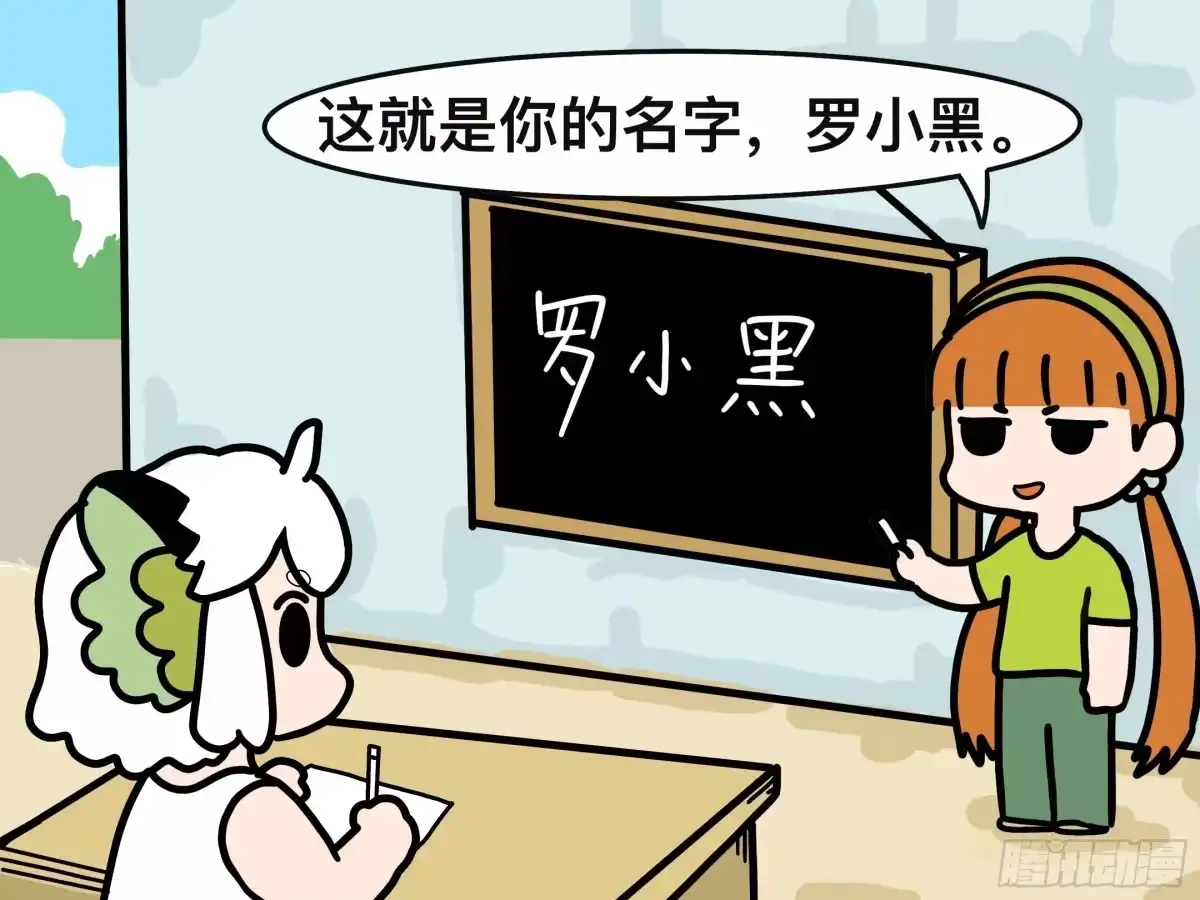 《罗小黑战记之学读书（同人作品）》哟 第2页