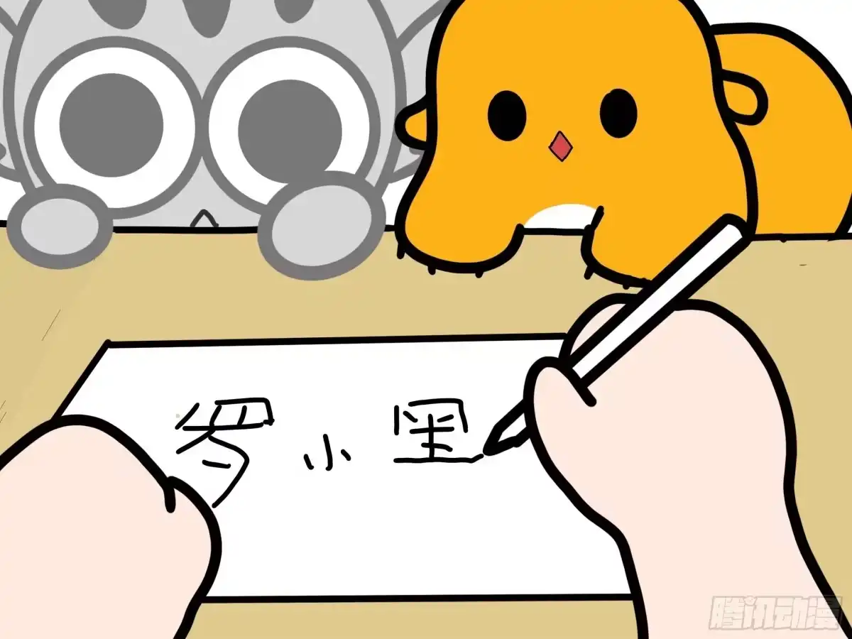 《罗小黑战记之学读书（同人作品）》哟 第5页