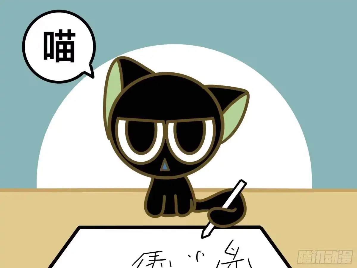 《罗小黑战记之学读书（同人作品）》哟 第13页