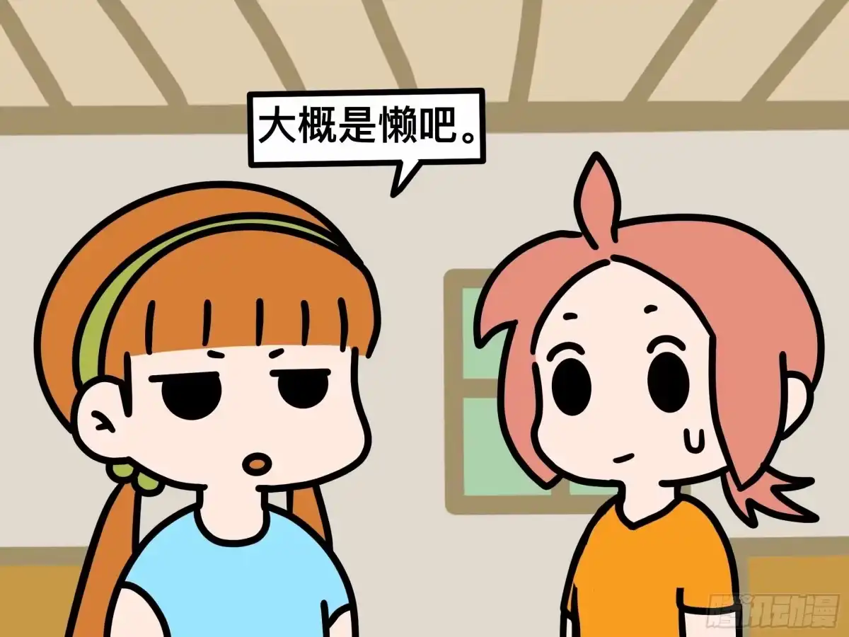 《罗小黑战记之学读书（同人作品）》新的誓言 第9页