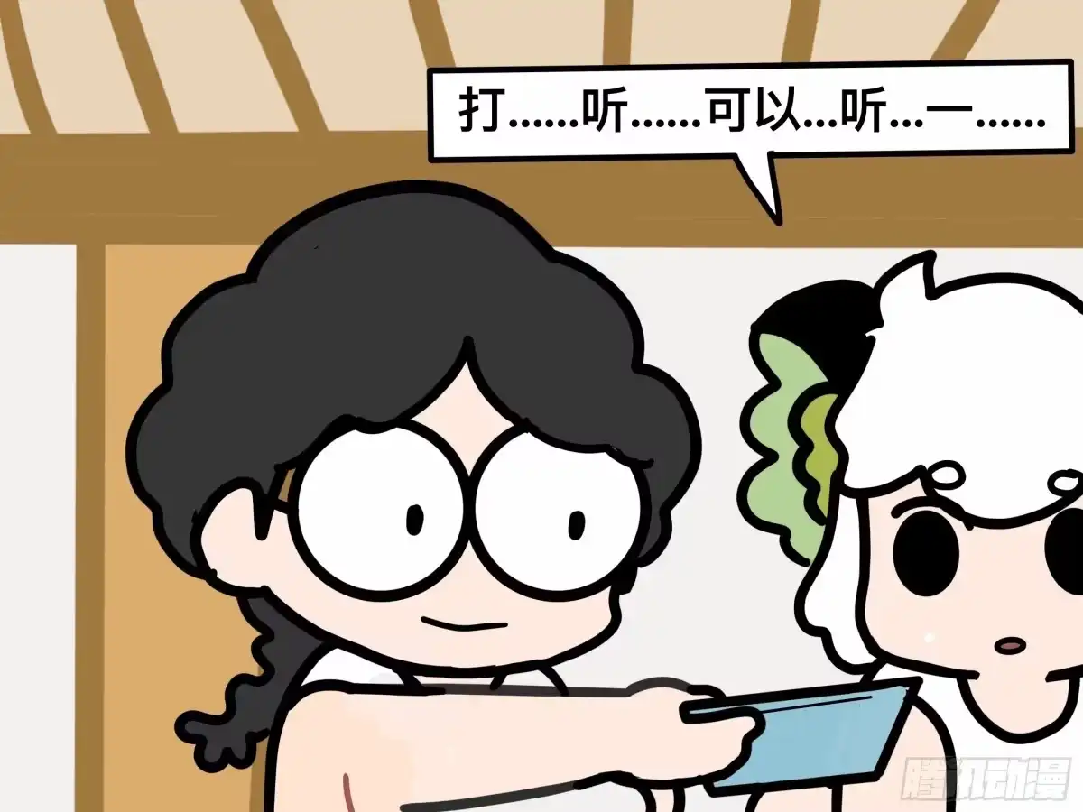 《罗小黑战记之学读书（同人作品）》新的誓言 第23页