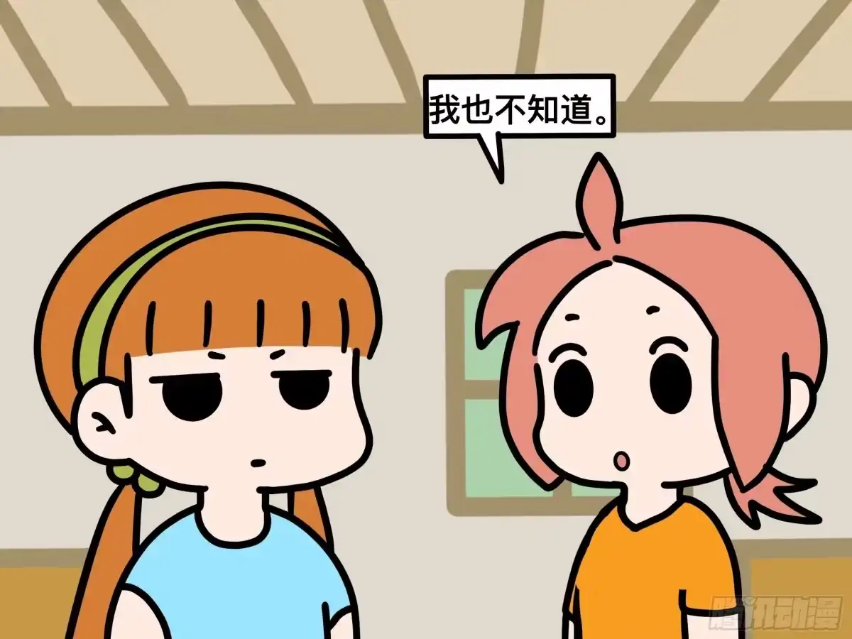 《罗小黑战记之学读书（同人作品）》新的誓言 第8页