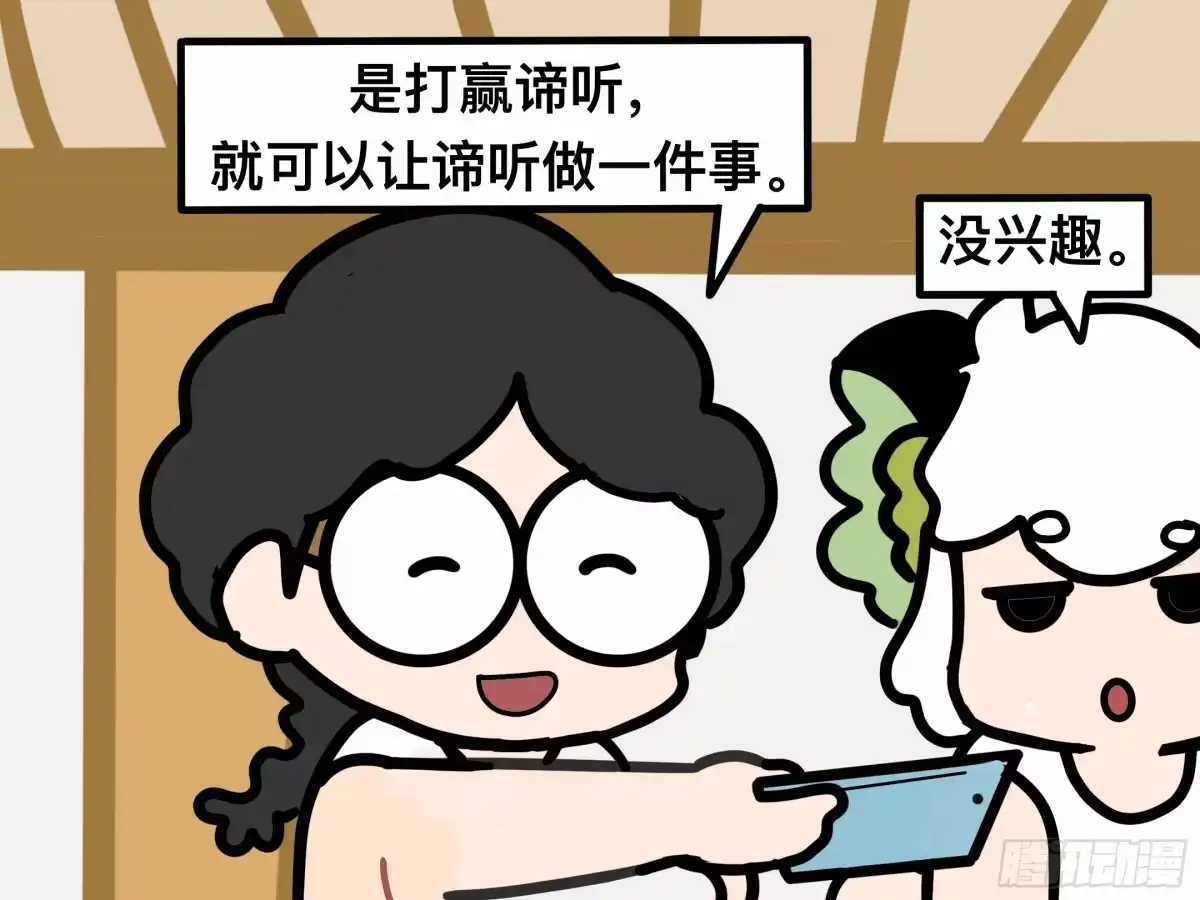 《罗小黑战记之学读书（同人作品）》新的誓言 第24页