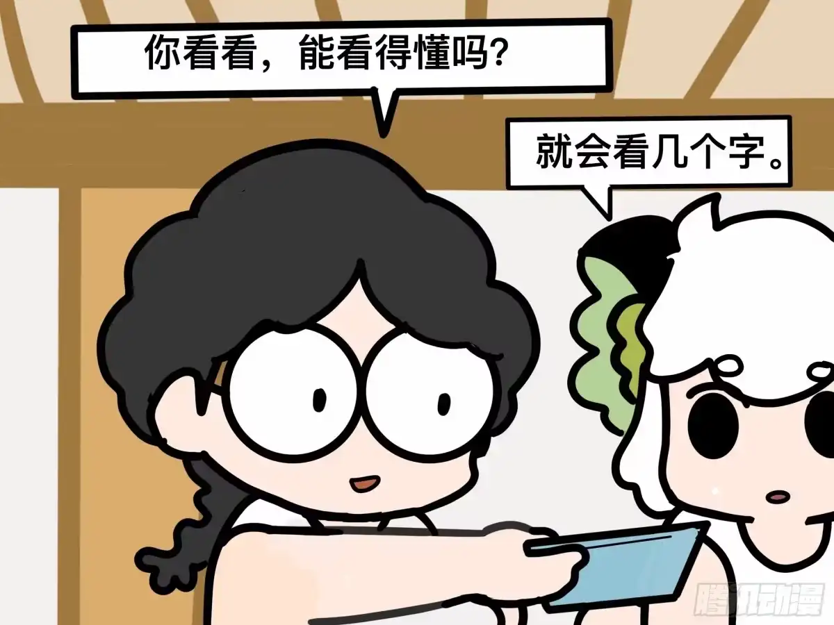 《罗小黑战记之学读书（同人作品）》新的誓言 第22页