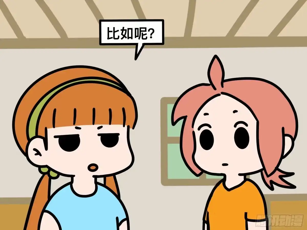 《罗小黑战记之学读书（同人作品）》新的誓言 第7页