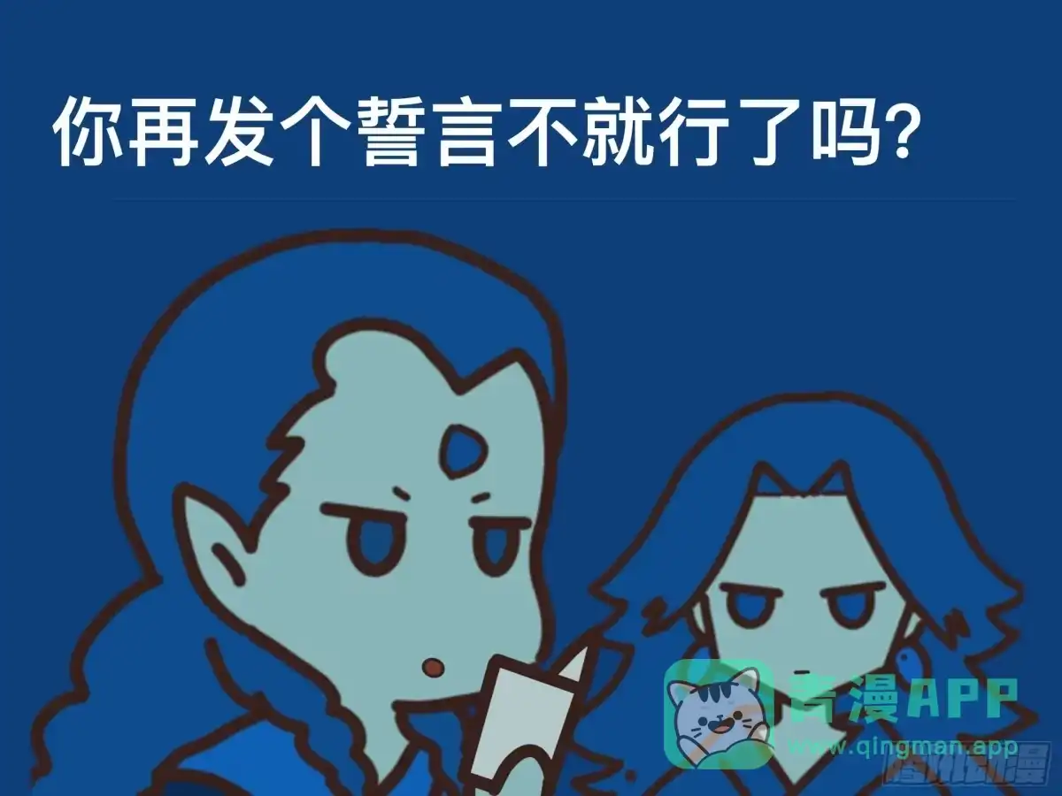 《罗小黑战记之学读书（同人作品）》新的誓言 第16页