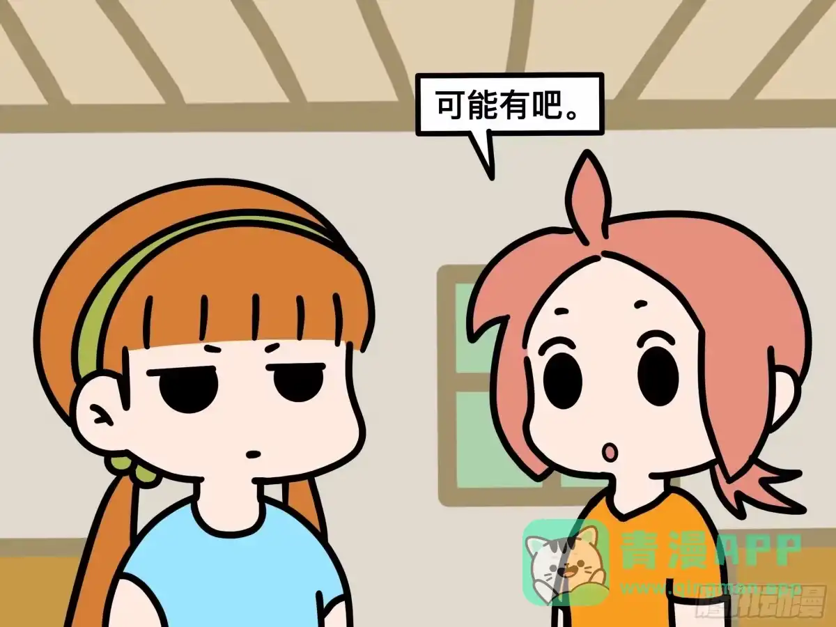 《罗小黑战记之学读书（同人作品）》新的誓言 第6页