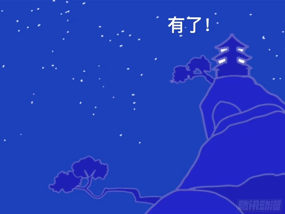 《罗小黑战记之学读书（同人作品）》新的誓言 第20页