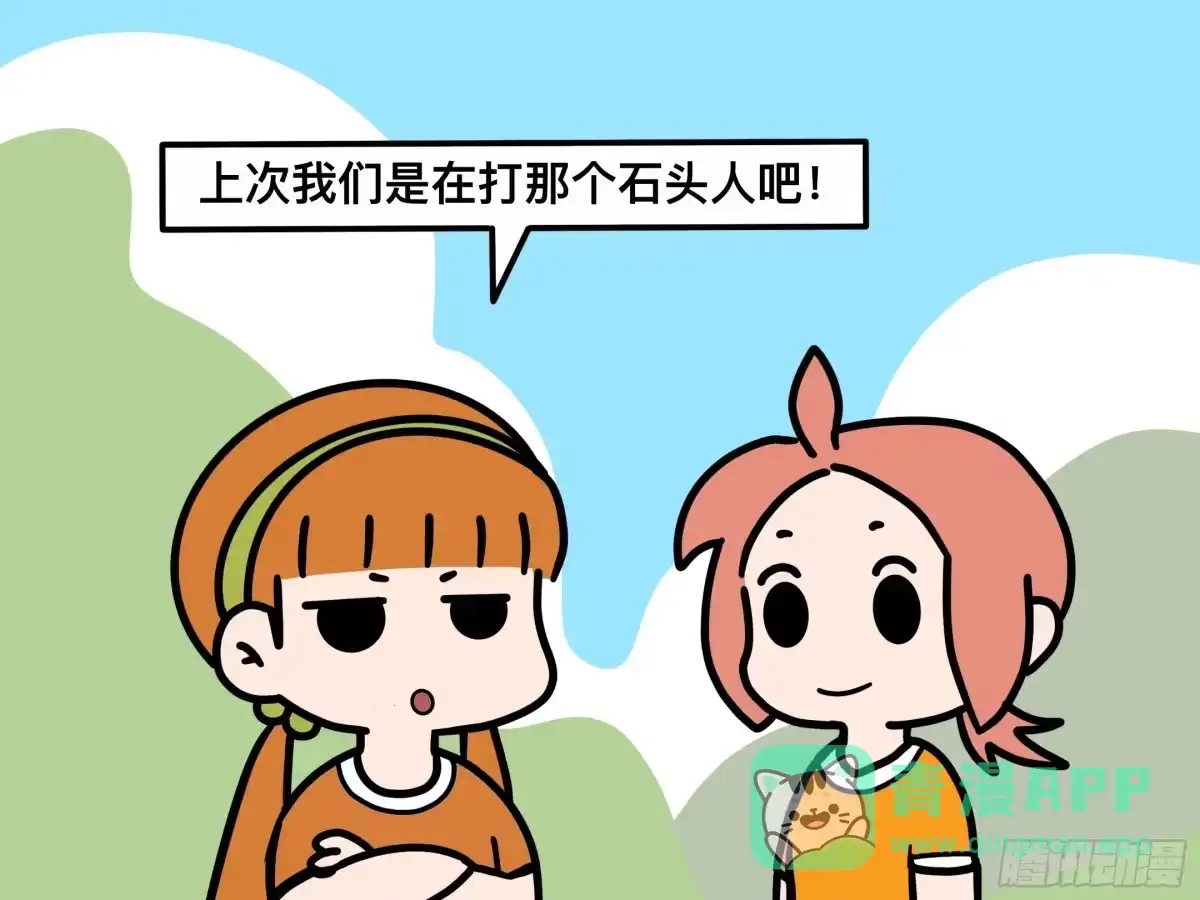 《罗小黑战记之学读书（同人作品）》哟！ 第6页