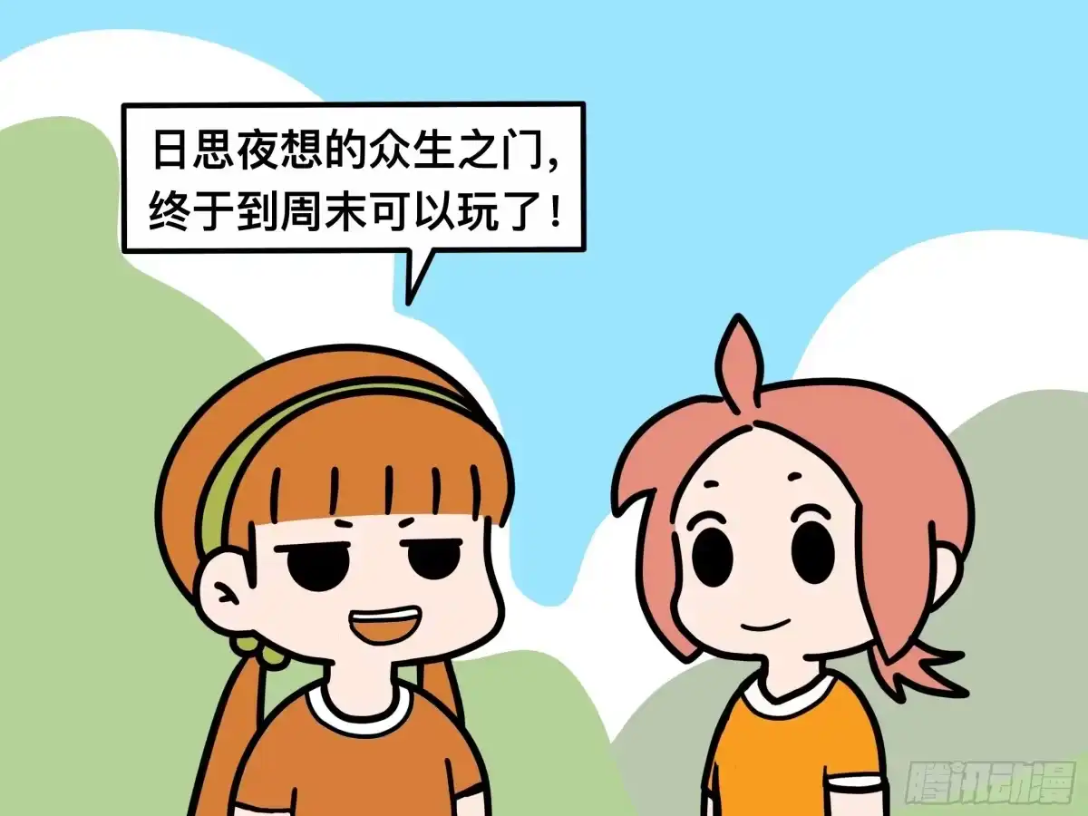 《罗小黑战记之学读书（同人作品）》哟！ 第3页