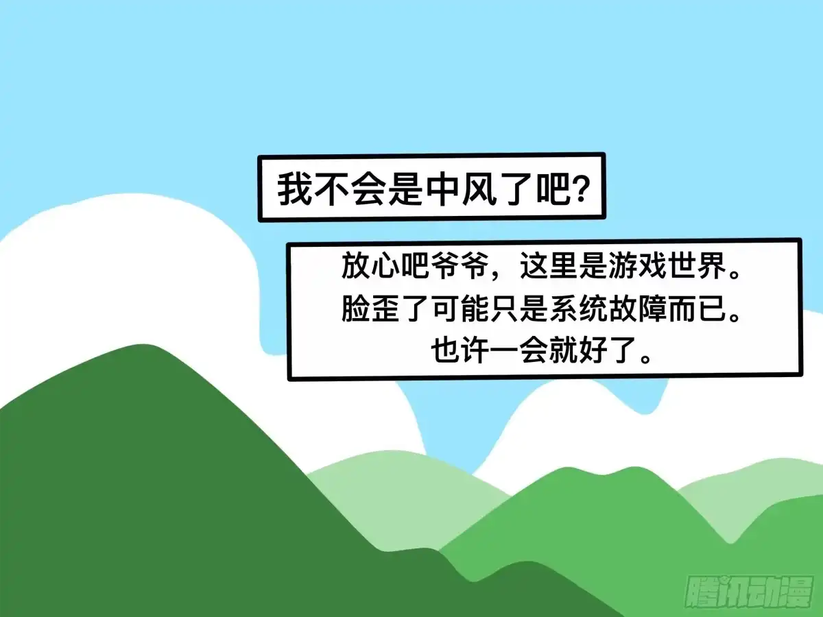 《罗小黑战记之学读书（同人作品）》哟！ 第20页