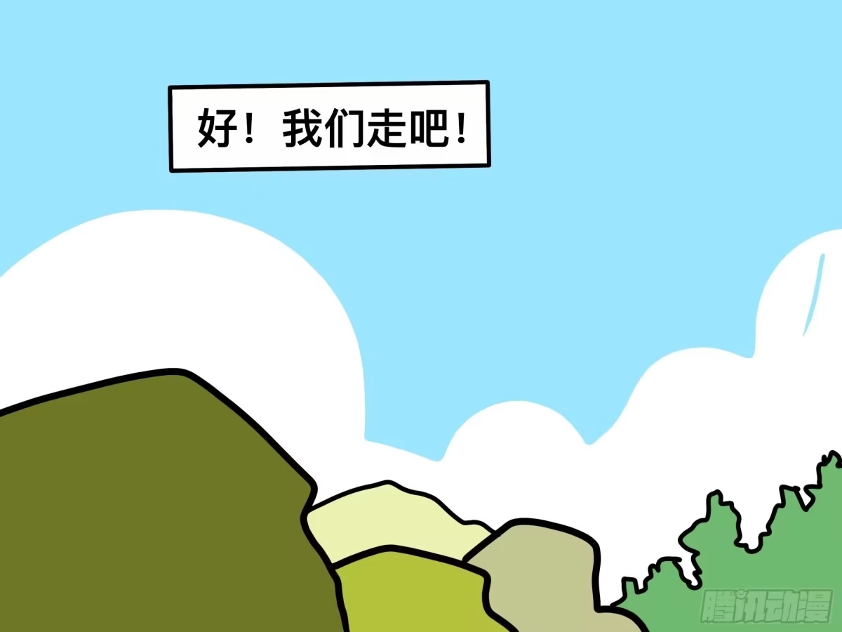 《罗小黑战记之学读书（同人作品）》哟！ 第8页