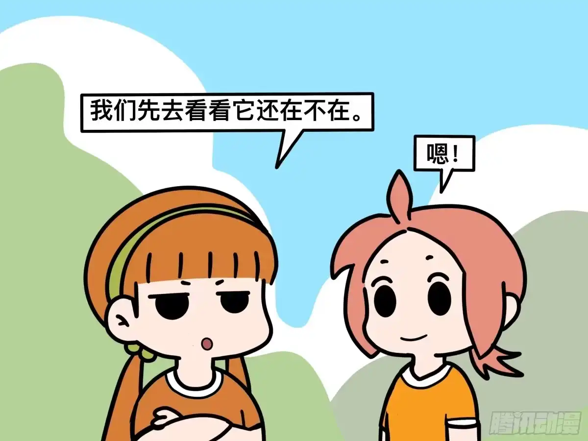 《罗小黑战记之学读书（同人作品）》哟！ 第7页