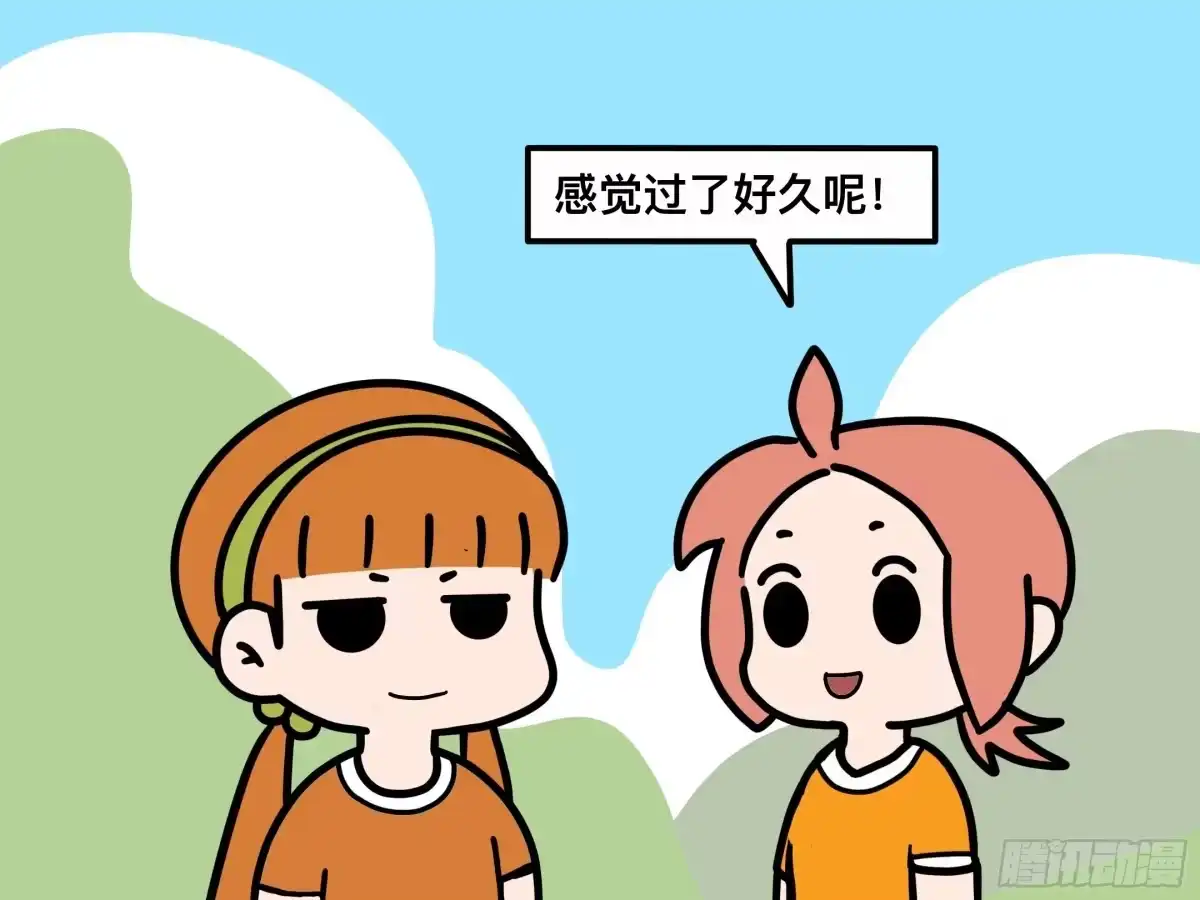《罗小黑战记之学读书（同人作品）》哟！ 第4页