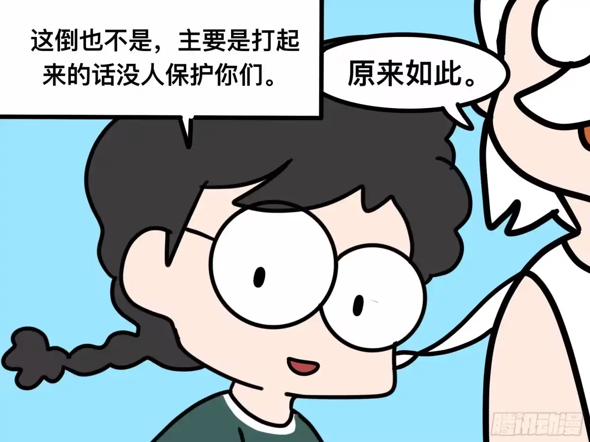 《罗小黑战记之学读书（同人作品）》大胆的想法 第15页