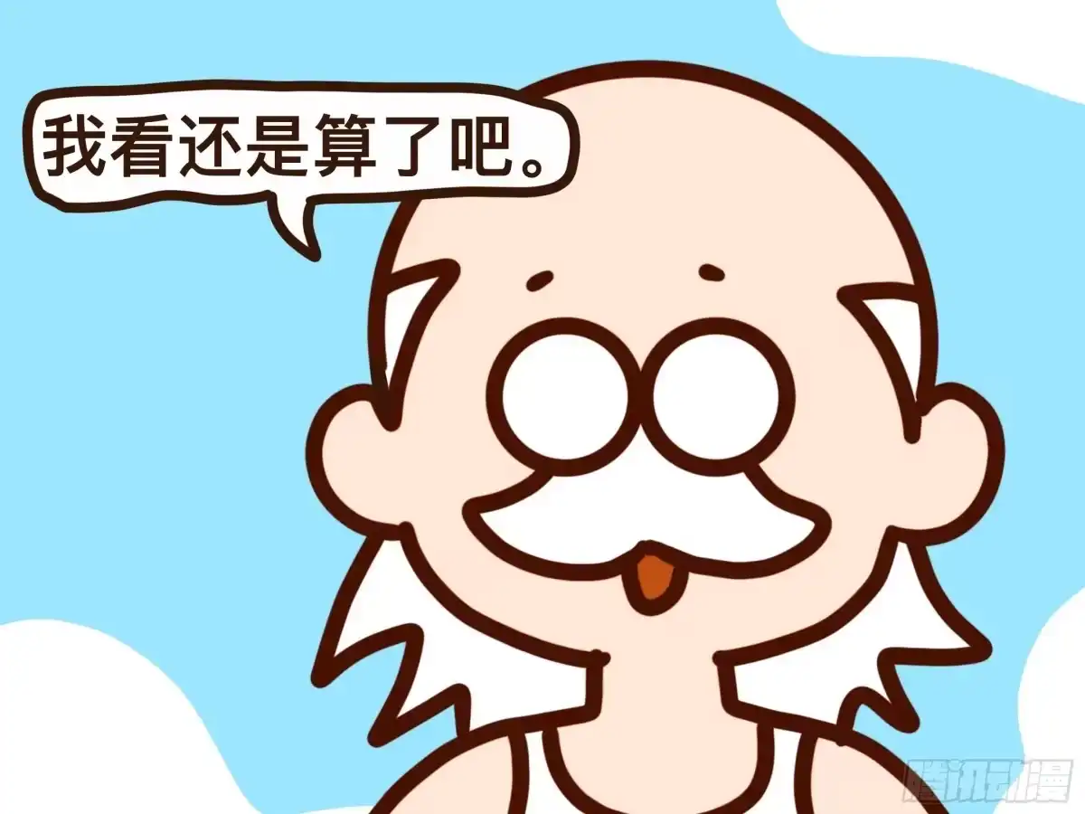 《罗小黑战记之学读书（同人作品）》大胆的想法 第18页