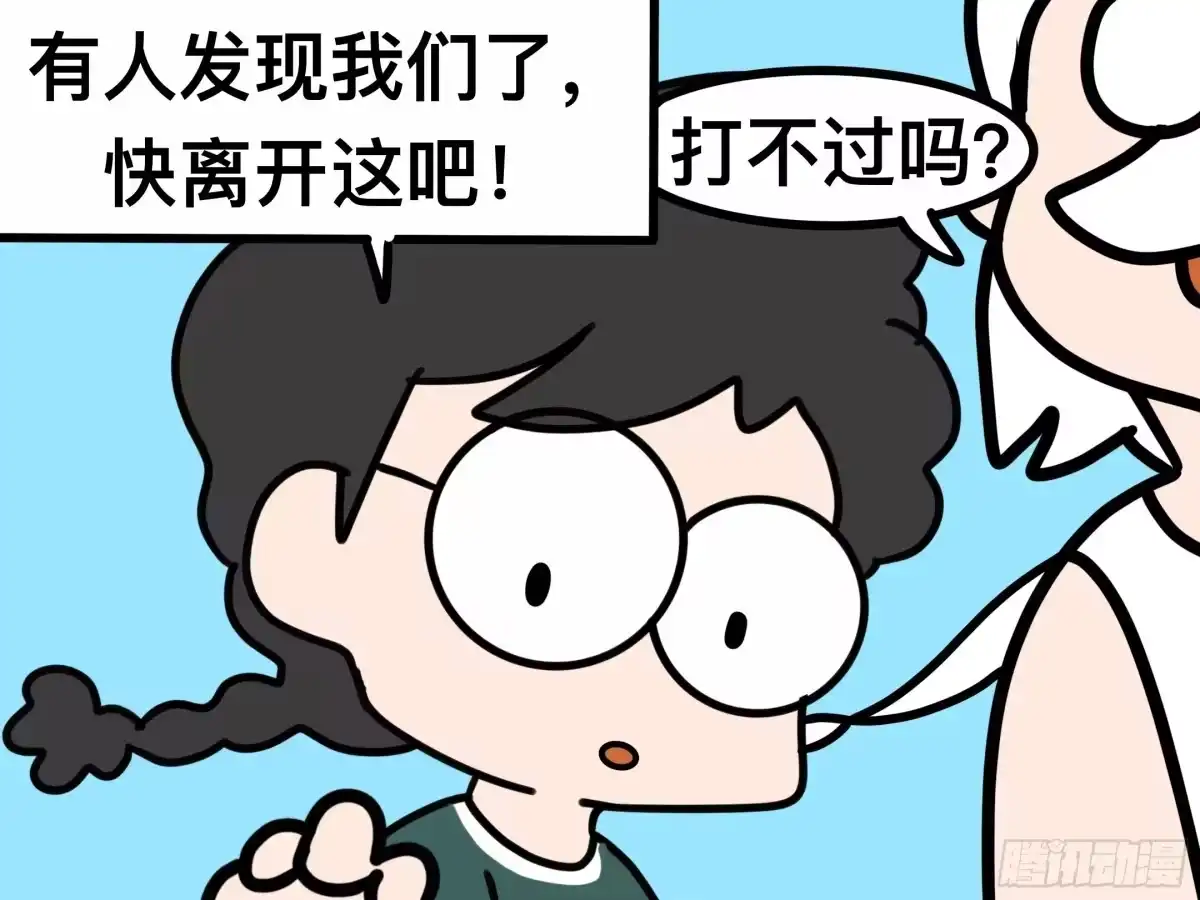 《罗小黑战记之学读书（同人作品）》大胆的想法 第14页