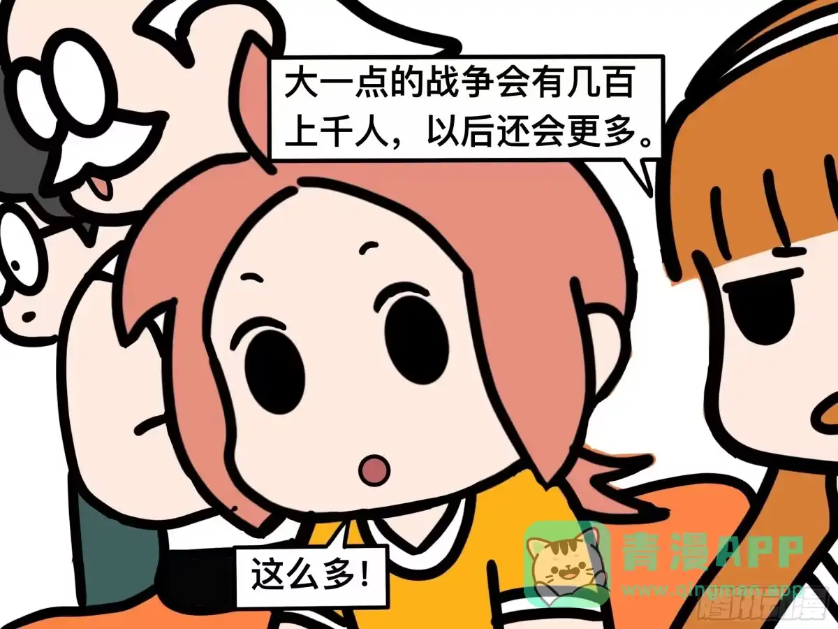 《罗小黑战记之学读书（同人作品）》大胆的想法 第6页