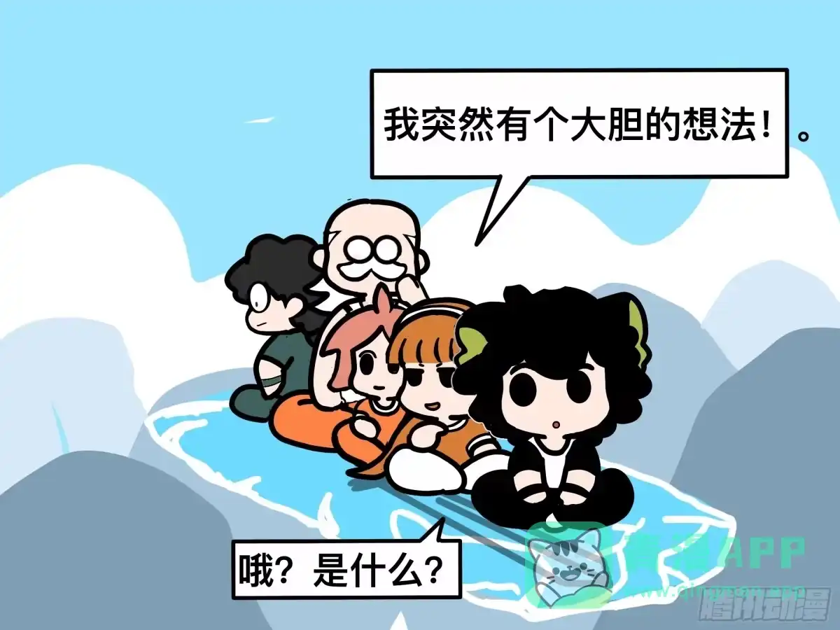 《罗小黑战记之学读书（同人作品）》大胆的想法 第16页