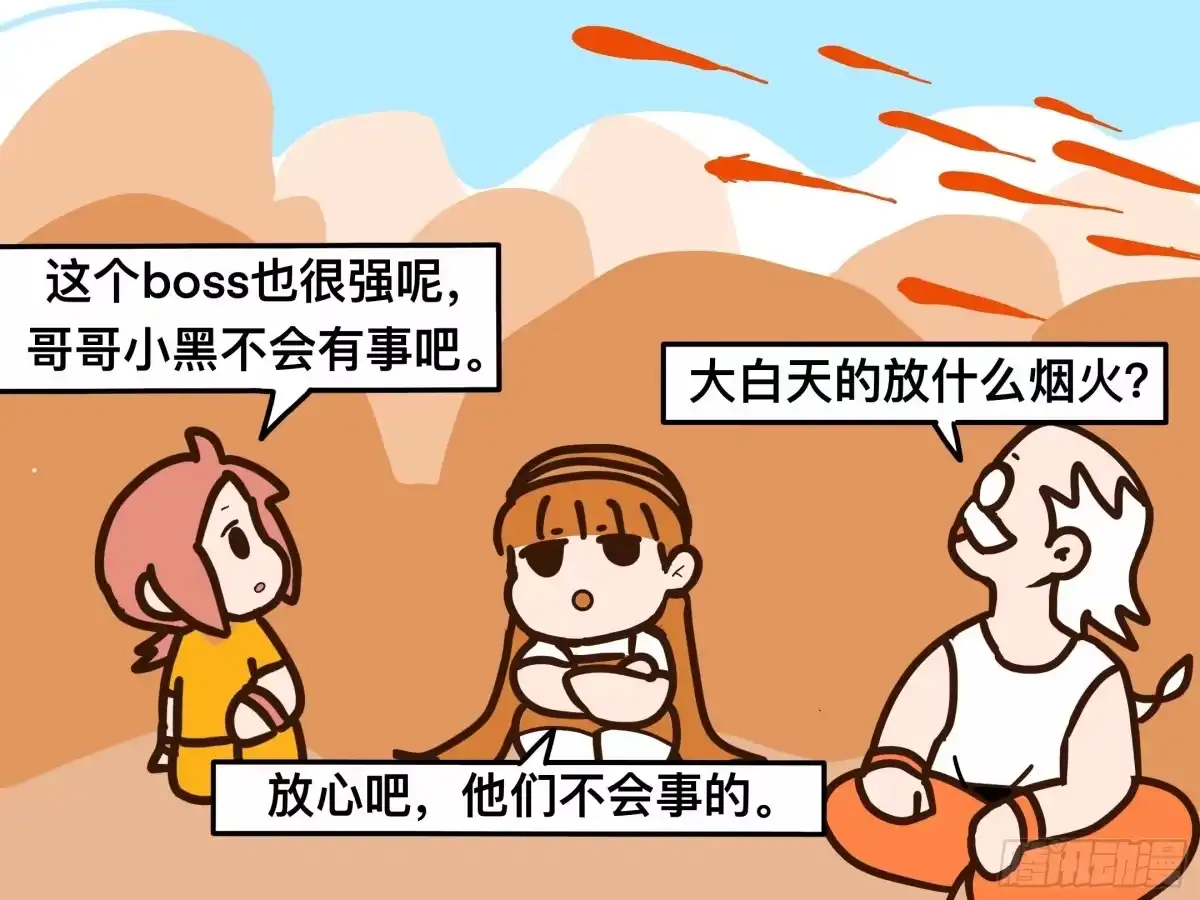 《罗小黑战记之学读书（同人作品）》火龙 第29页